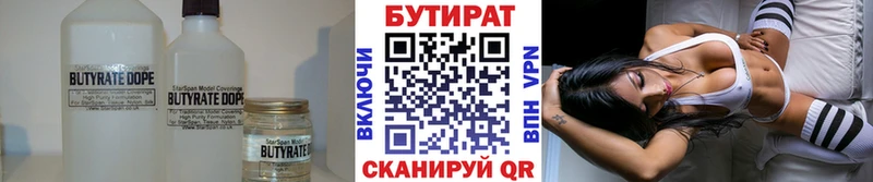 Бутират GHB  Славгород 