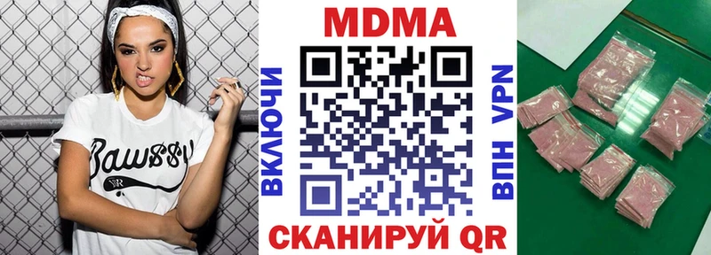 МДМА VHQ  как найти закладки  Славгород 